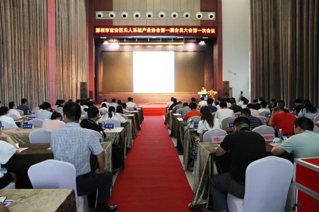 深圳市宝安区无人系统产业协会第一届第一次会员大会在中亚硅谷产业基地顺利召开
